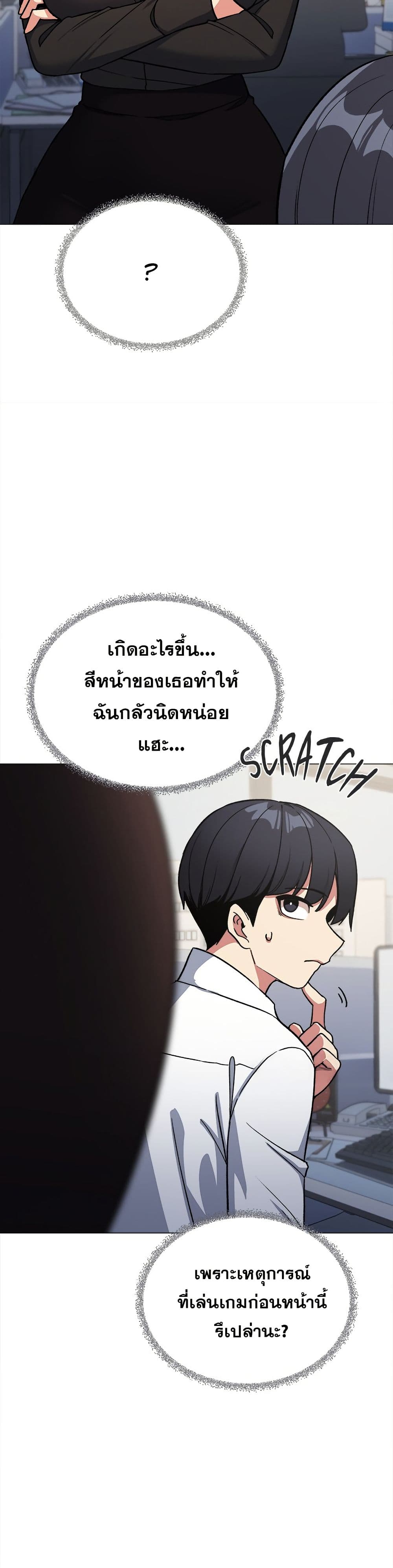 เลิกสูบบุหรี่ ตอนที่ 49 หน้า 43 - โดจินแปลไทย