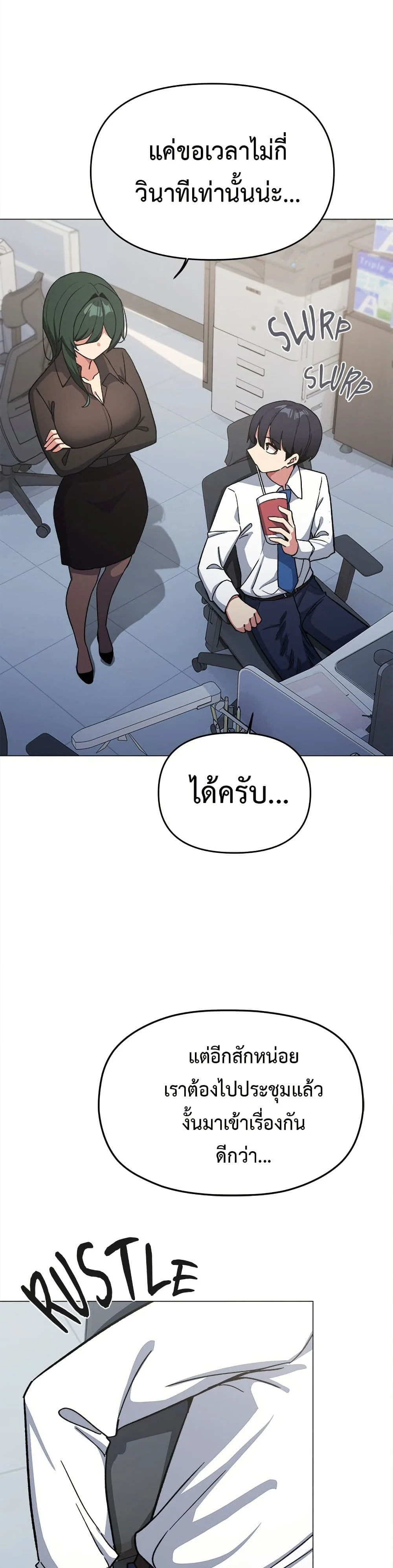 เลิกสูบบุหรี่ ตอนที่ 49 หน้า 44 - โดจินแปลไทย