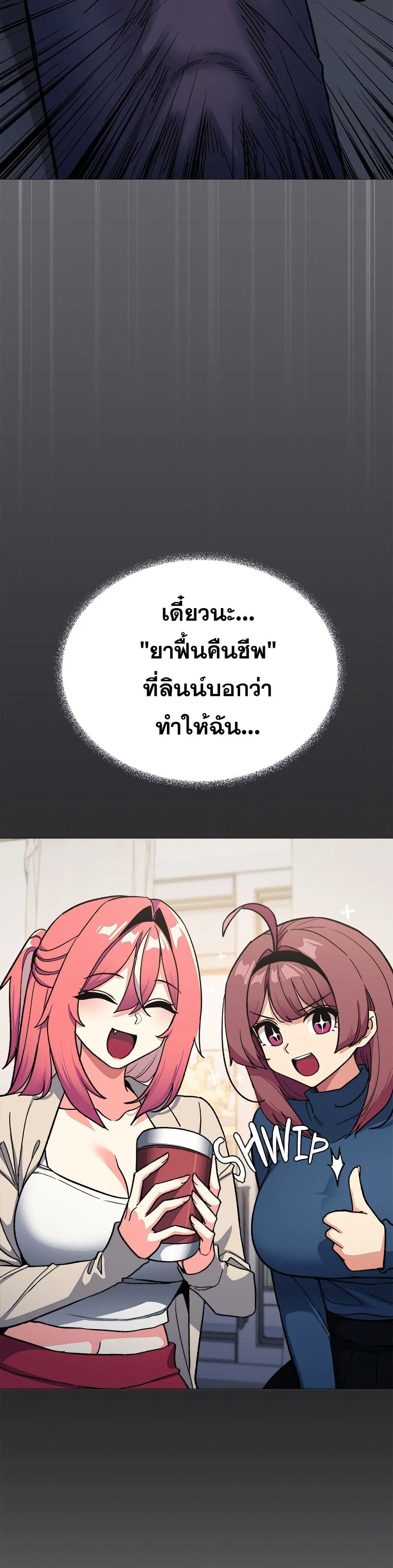 เลิกสูบบุหรี่ ตอนที่ 49 หน้า 47 - โดจินแปลไทย