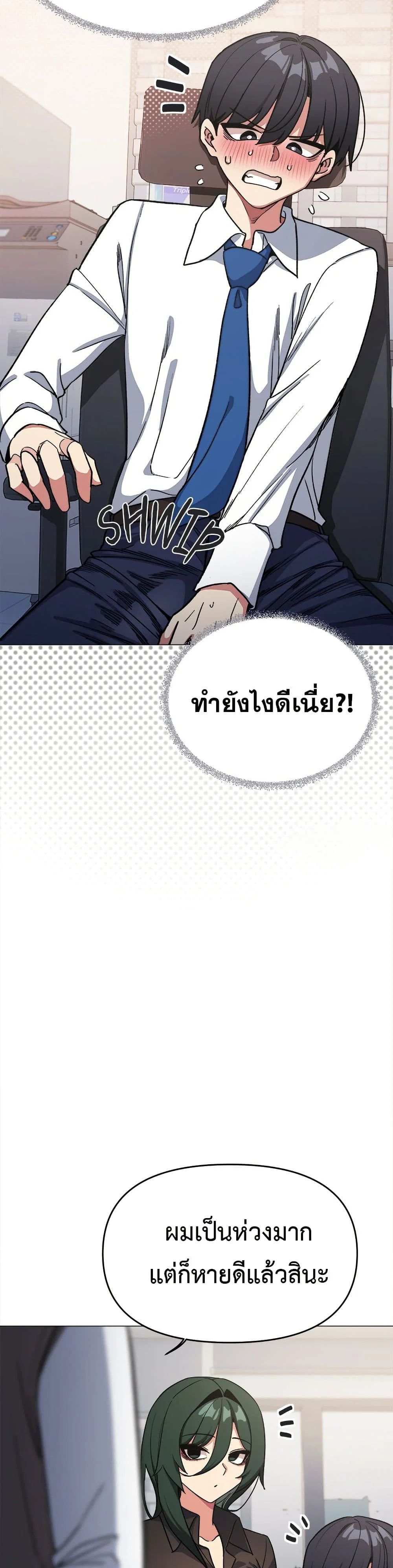 เลิกสูบบุหรี่ ตอนที่ 49 หน้า 49 - โดจินแปลไทย