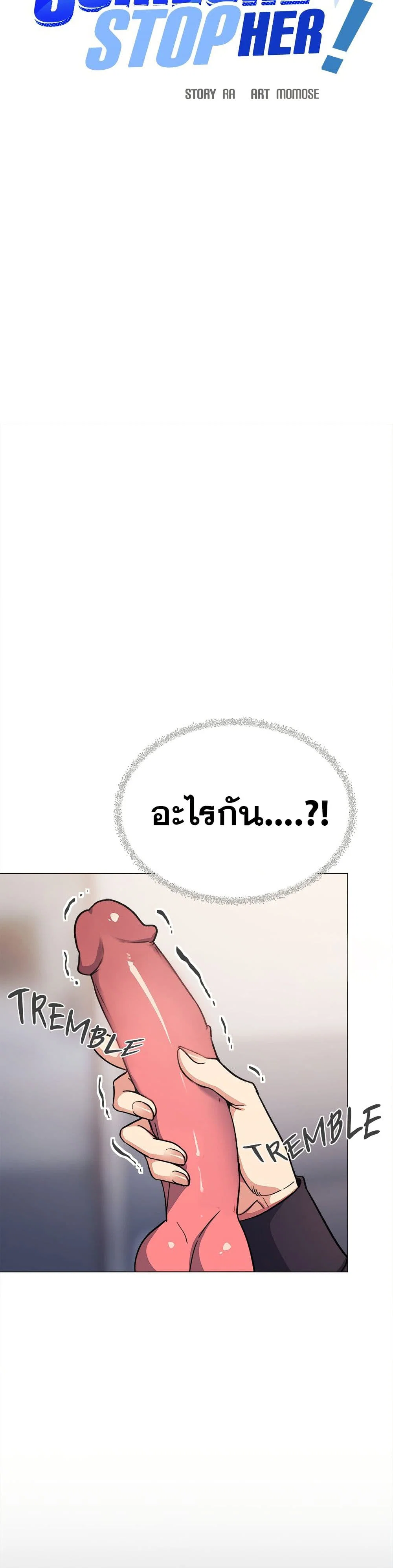 เลิกสูบบุหรี่ ตอนที่ 49 หน้า 5 - โดจินแปลไทย