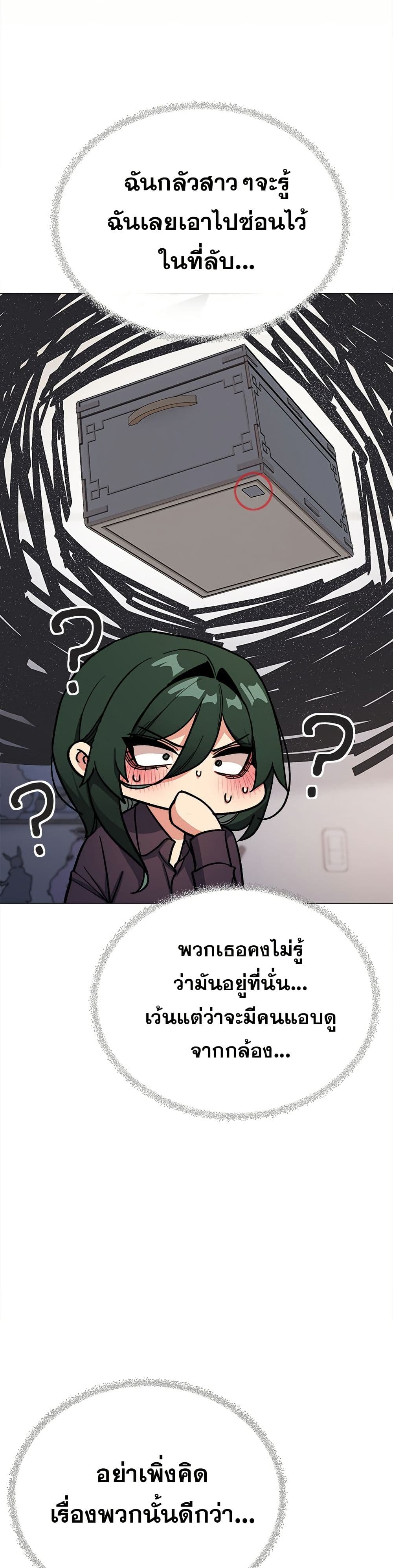 เลิกสูบบุหรี่ ตอนที่ 49 หน้า 7 - โดจินแปลไทย