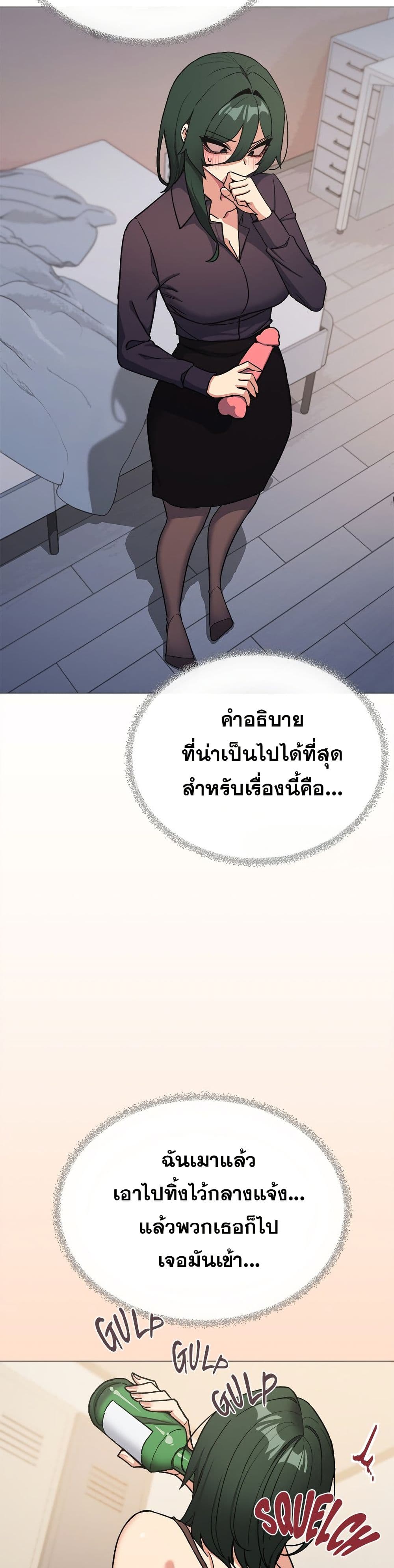 เลิกสูบบุหรี่ ตอนที่ 49 หน้า 8 - โดจินแปลไทย