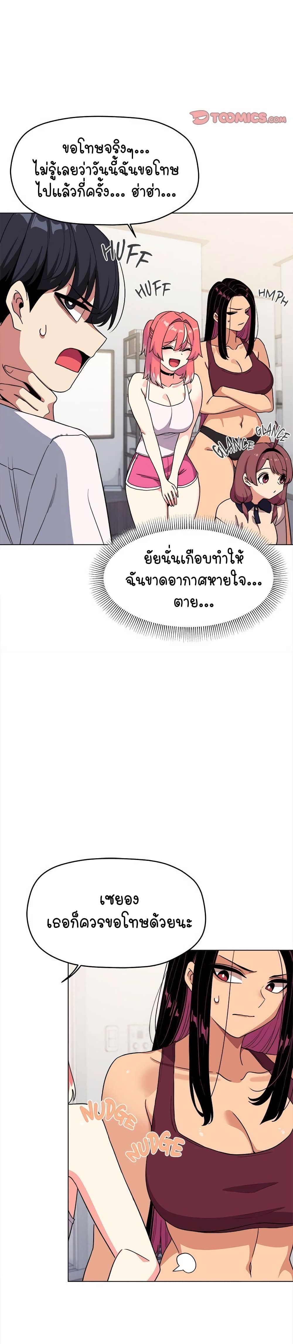 เลิกสูบบุหรี่ ตอนที่ 5 หน้า 15 - โดจินแปลไทย