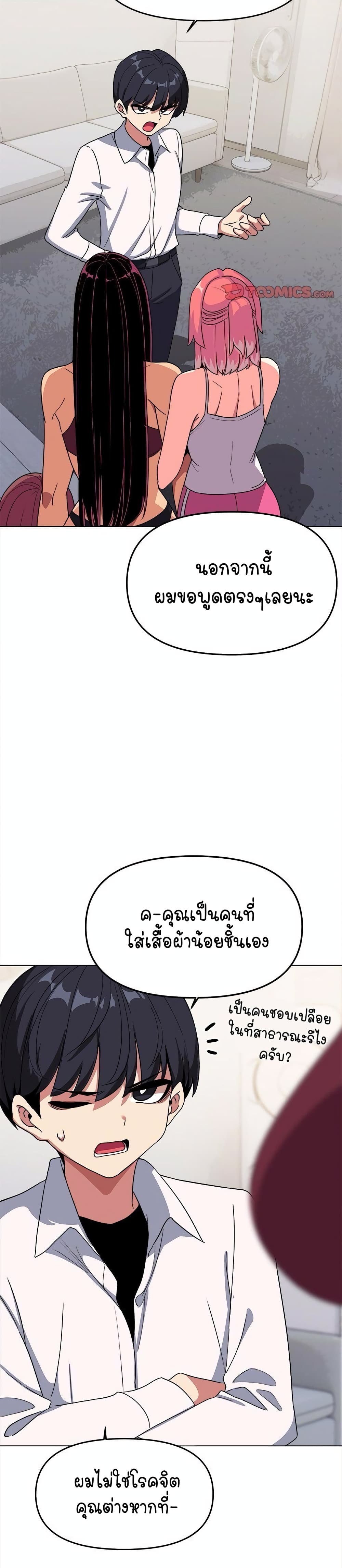 เลิกสูบบุหรี่ ตอนที่ 5 หน้า 20 - โดจินแปลไทย