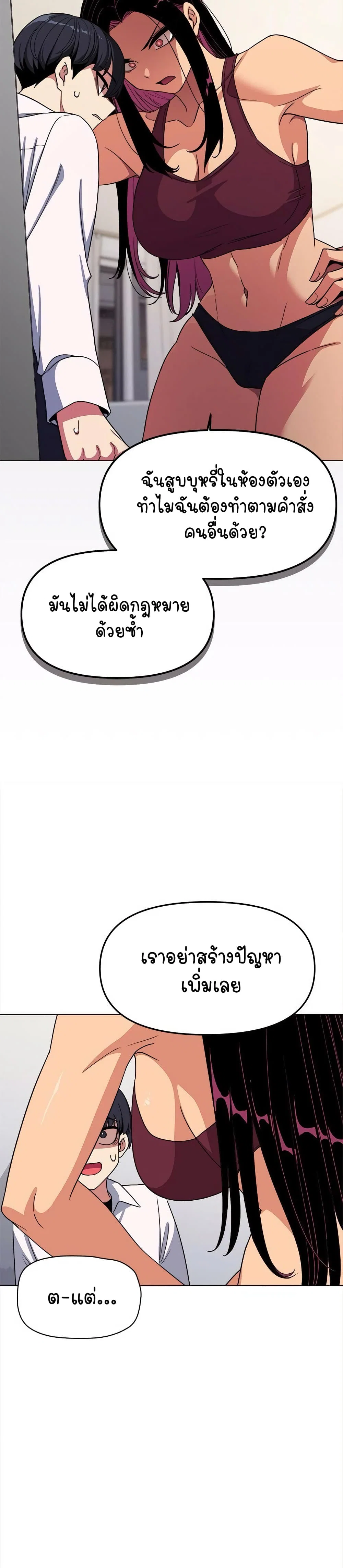 เลิกสูบบุหรี่ ตอนที่ 5 หน้า 23 - โดจินแปลไทย