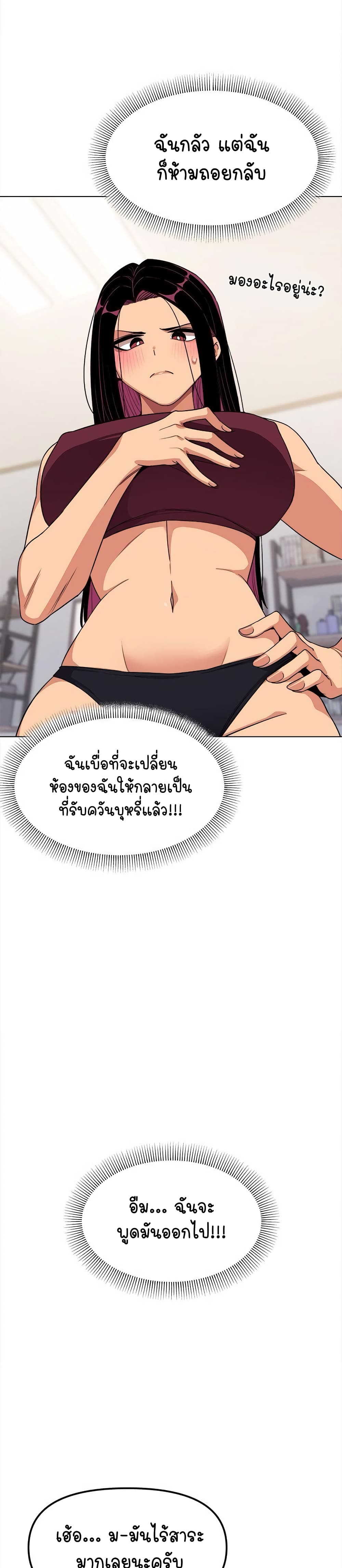 เลิกสูบบุหรี่ ตอนที่ 5 หน้า 24 - โดจินแปลไทย