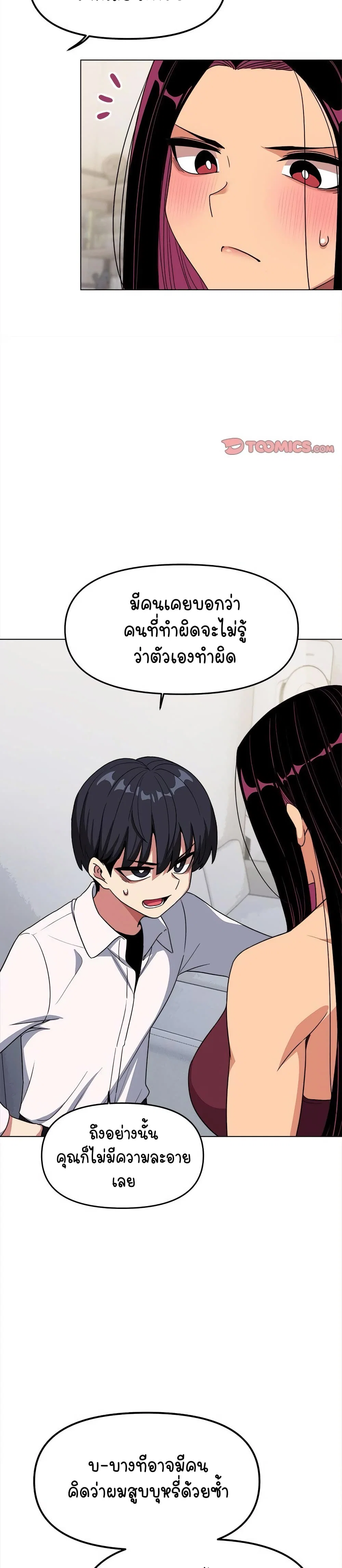 เลิกสูบบุหรี่ ตอนที่ 5 หน้า 25 - โดจินแปลไทย