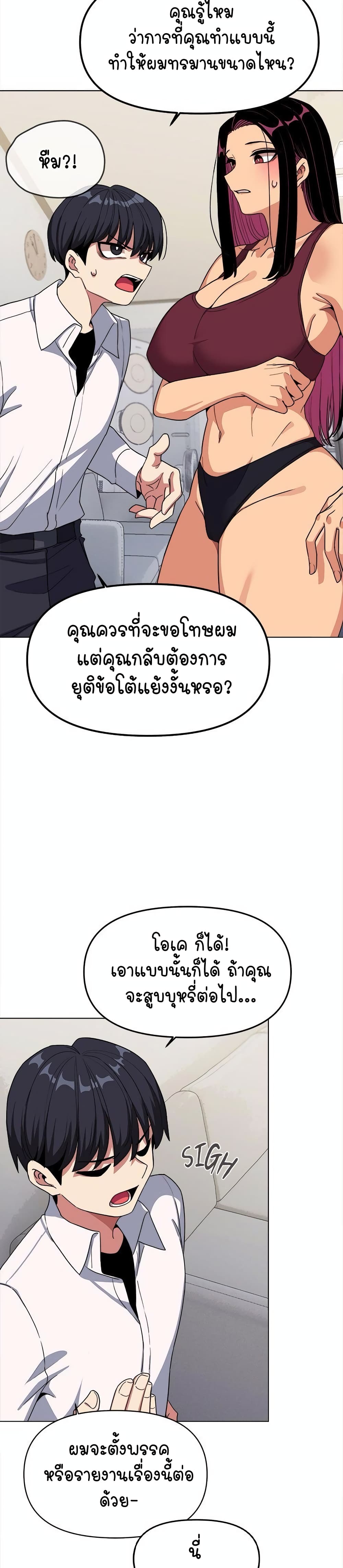 เลิกสูบบุหรี่ ตอนที่ 5 หน้า 26 - โดจินแปลไทย