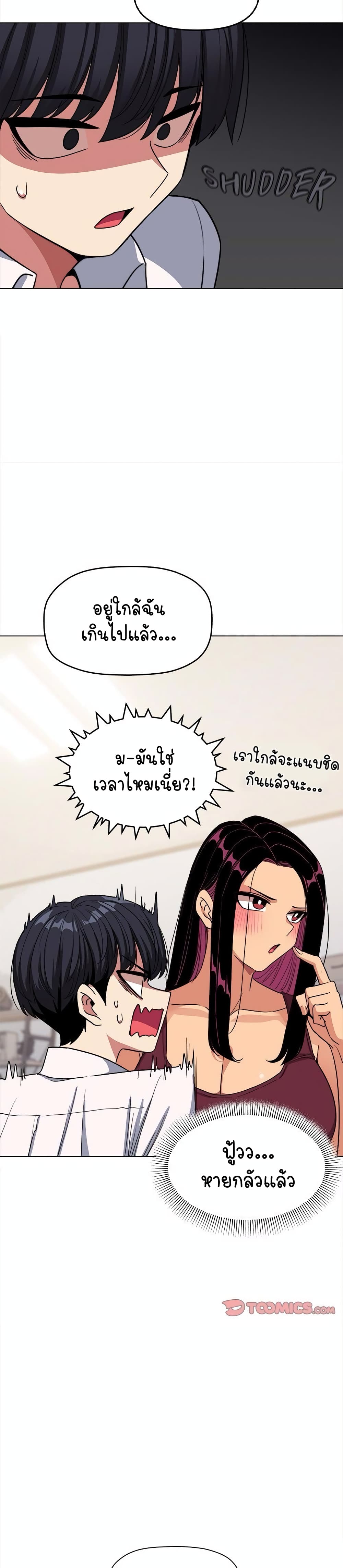 เลิกสูบบุหรี่ ตอนที่ 5 หน้า 27 - โดจินแปลไทย