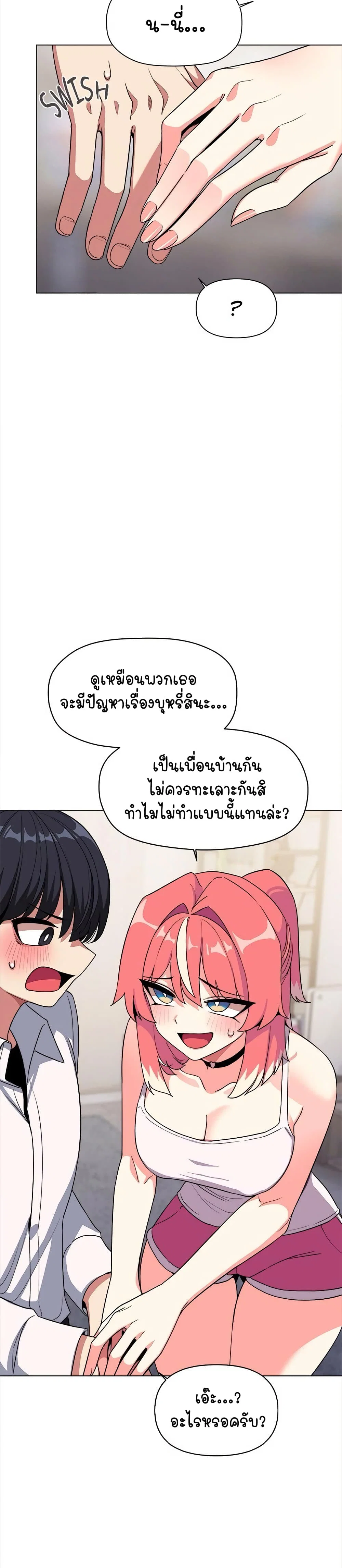 เลิกสูบบุหรี่ ตอนที่ 5 หน้า 28 - โดจินแปลไทย