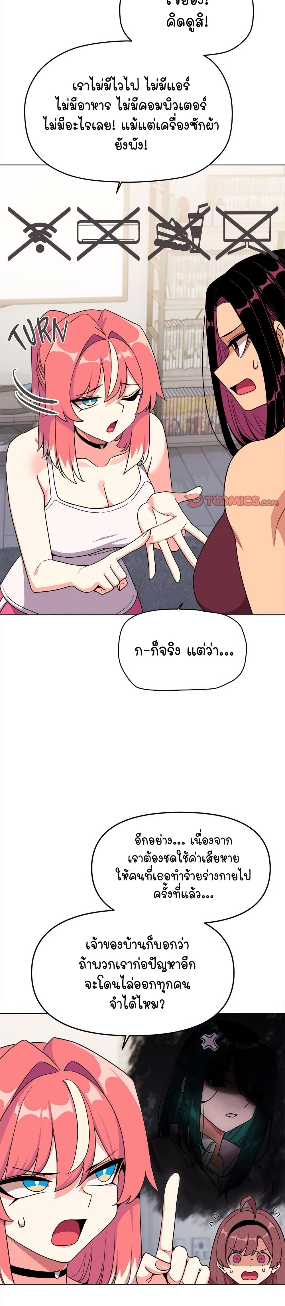 เลิกสูบบุหรี่ ตอนที่ 5 หน้า 30 - โดจินแปลไทย