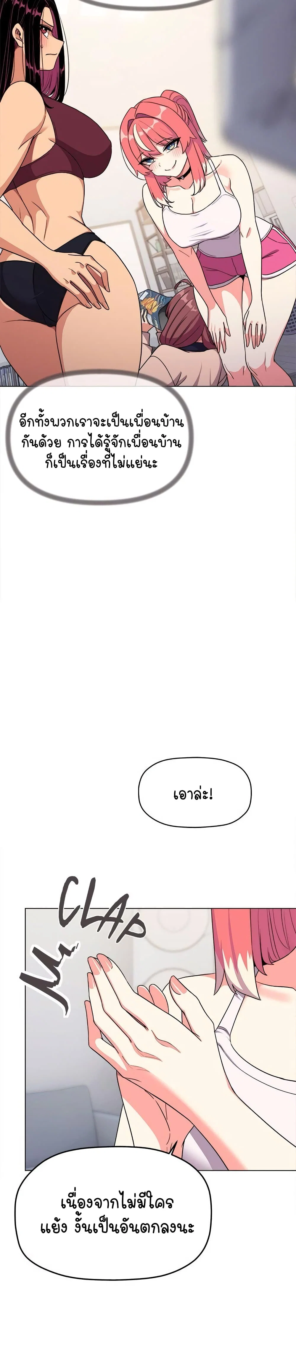 เลิกสูบบุหรี่ ตอนที่ 5 หน้า 34 - โดจินแปลไทย