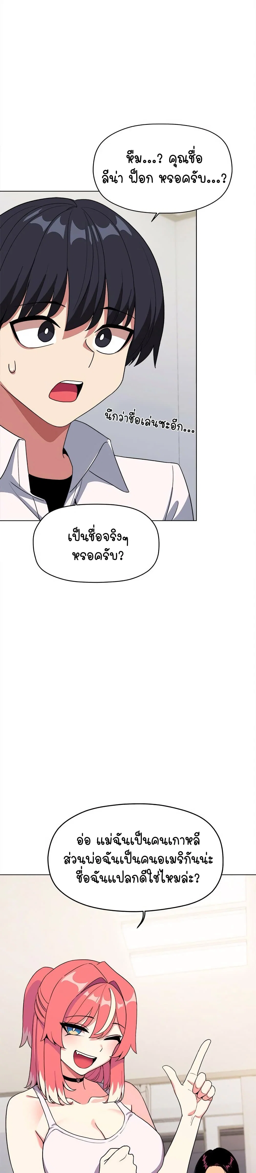 เลิกสูบบุหรี่ ตอนที่ 5 หน้า 37 - โดจินแปลไทย