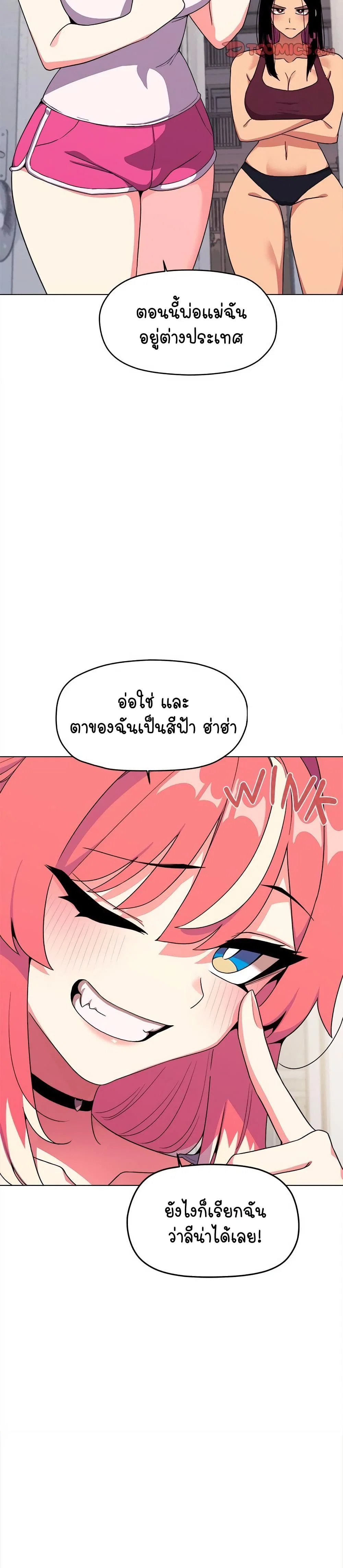 เลิกสูบบุหรี่ ตอนที่ 5 หน้า 38 - โดจินแปลไทย
