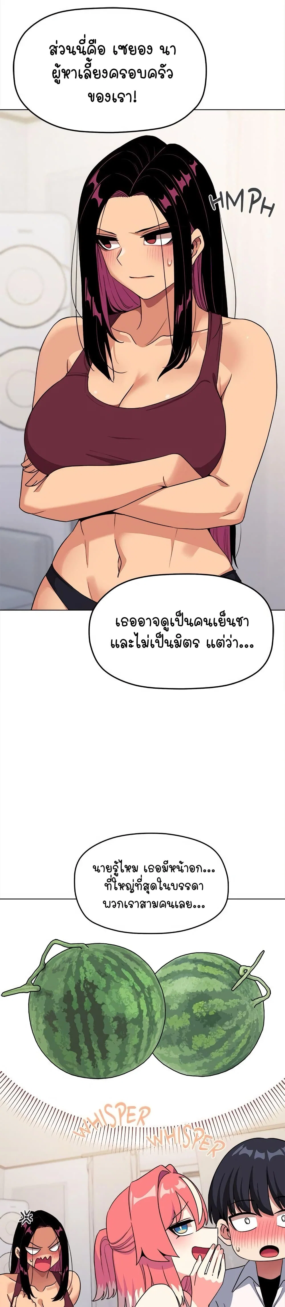 เลิกสูบบุหรี่ ตอนที่ 5 หน้า 39 - โดจินแปลไทย