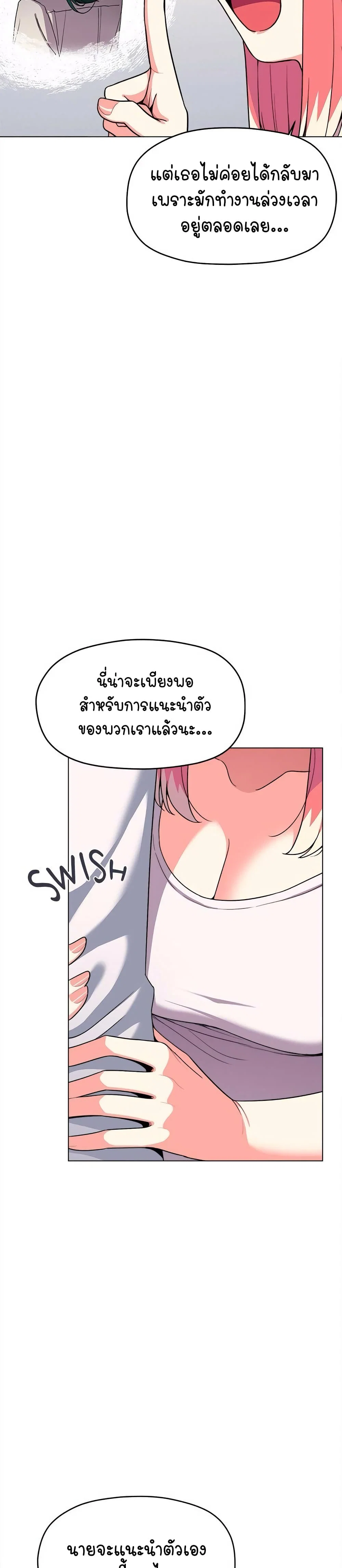 เลิกสูบบุหรี่ ตอนที่ 5 หน้า 41 - โดจินแปลไทย
