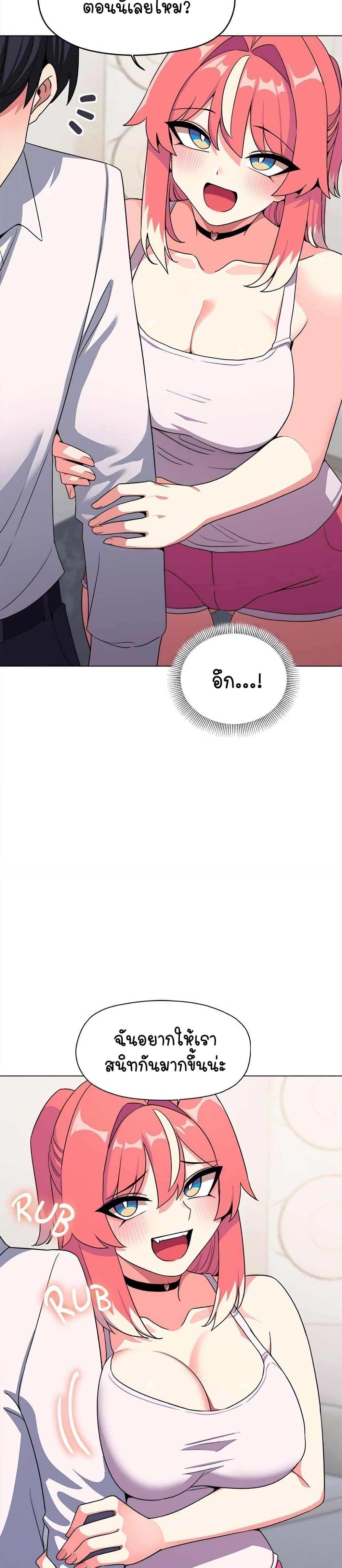 เลิกสูบบุหรี่ ตอนที่ 5 หน้า 42 - โดจินแปลไทย
