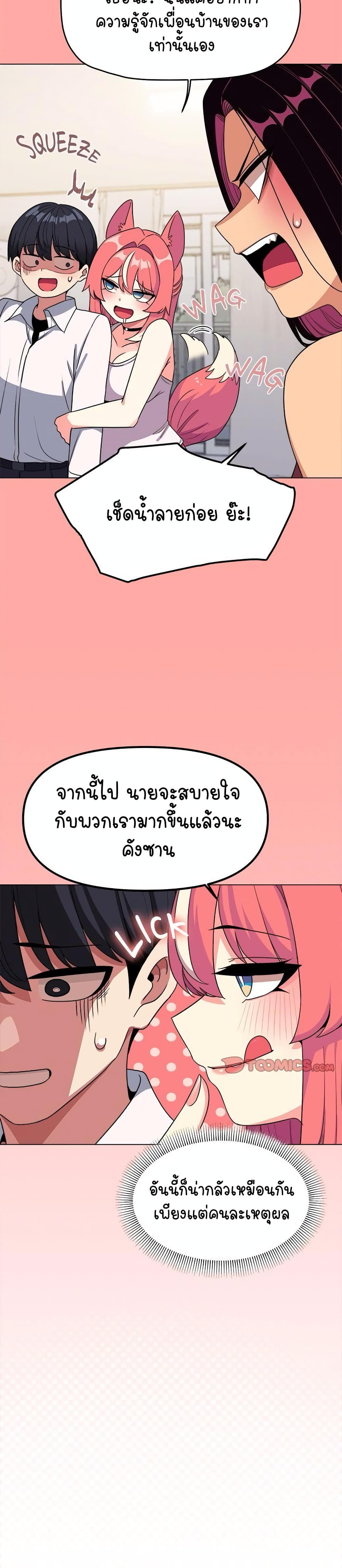 เลิกสูบบุหรี่ ตอนที่ 5 หน้า 45 - โดจินแปลไทย