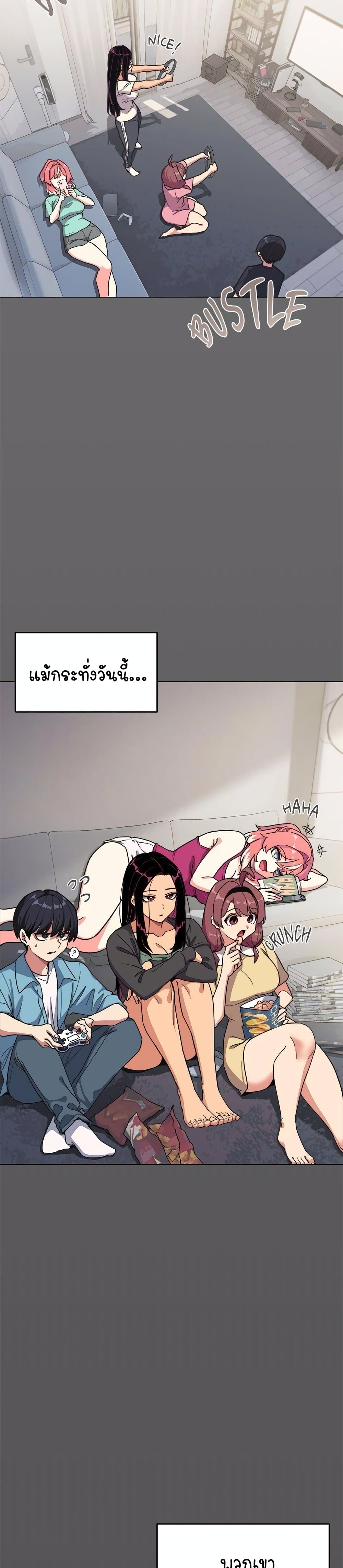 เลิกสูบบุหรี่ ตอนที่ 5 หน้า 47 - โดจินแปลไทย