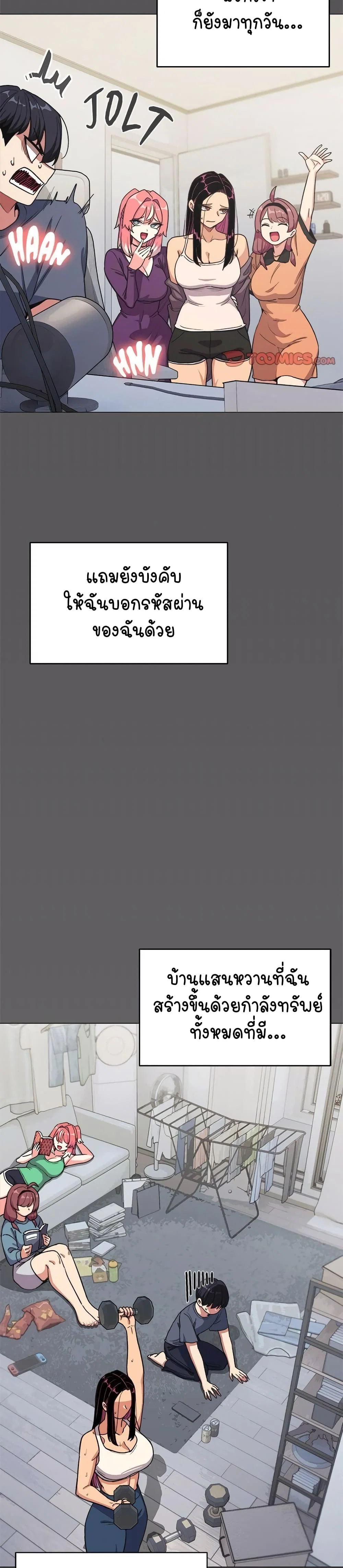 เลิกสูบบุหรี่ ตอนที่ 5 หน้า 48 - โดจินแปลไทย