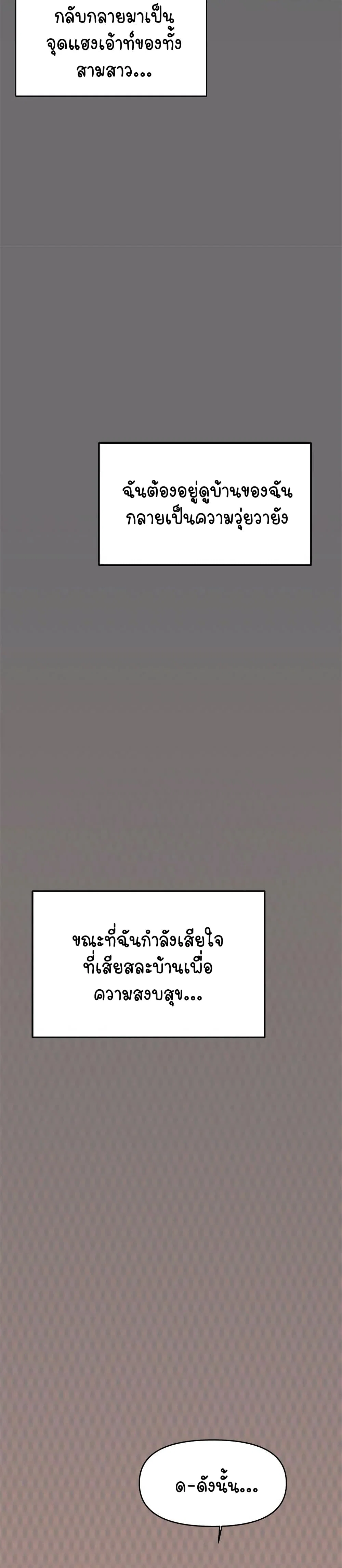 เลิกสูบบุหรี่ ตอนที่ 5 หน้า 49 - โดจินแปลไทย