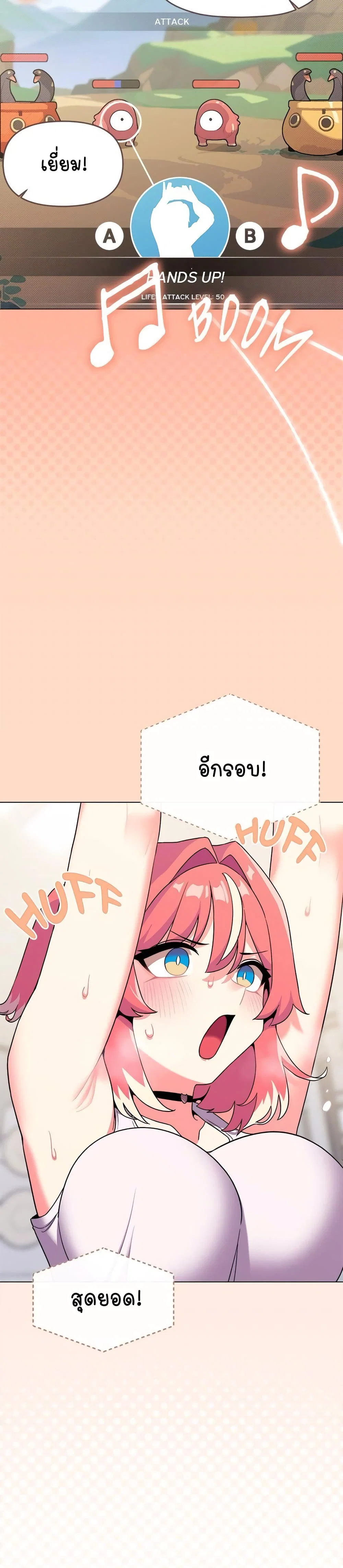 เลิกสูบบุหรี่ ตอนที่ 5 หน้า 5 - โดจินแปลไทย