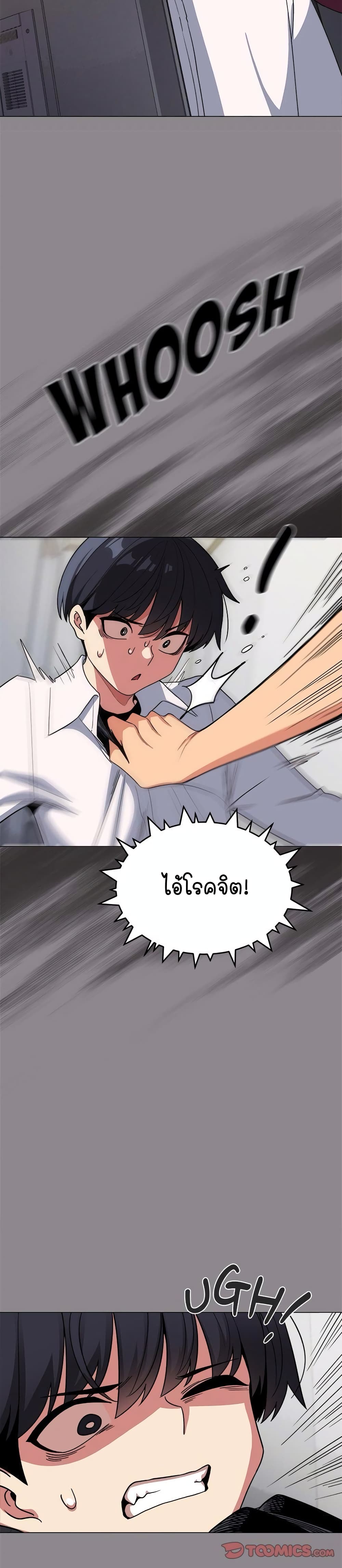 เลิกสูบบุหรี่ ตอนที่ 5 หน้า 9 - โดจินแปลไทย