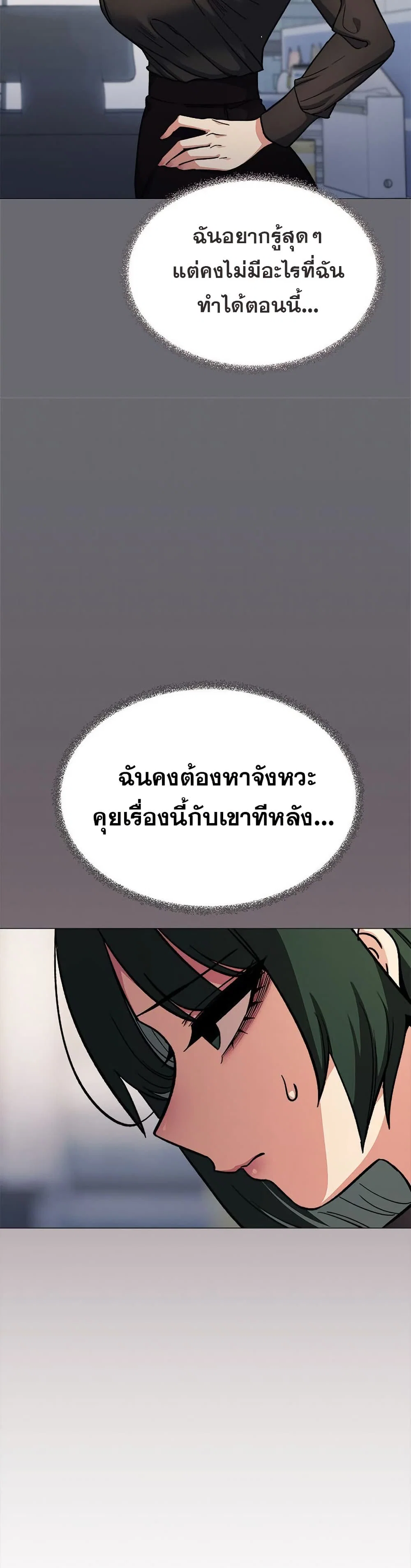เลิกสูบบุหรี่ ตอนที่ 50 หน้า 10 - โดจินแปลไทย