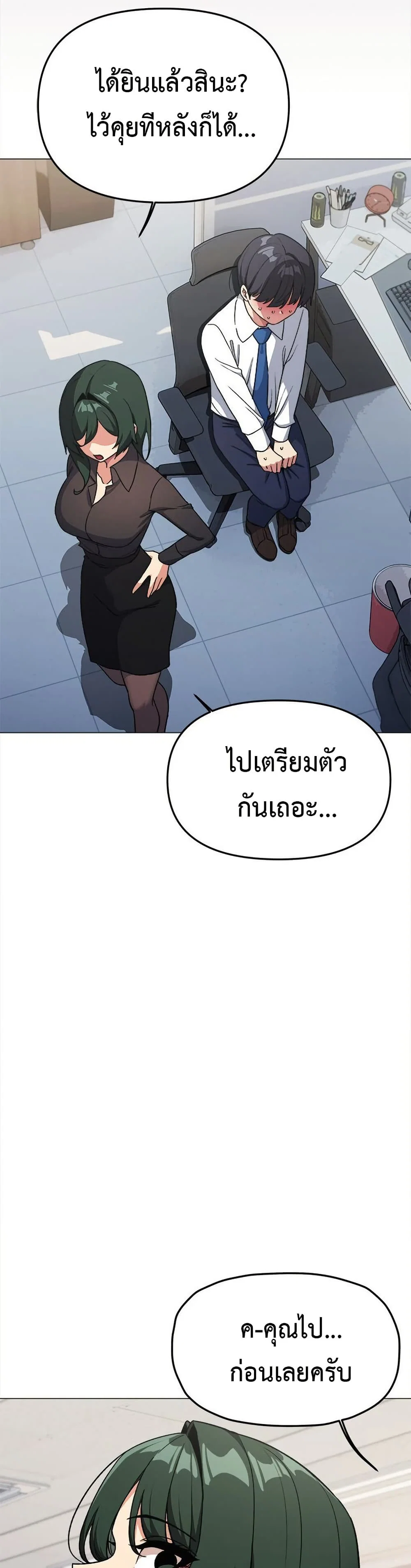 เลิกสูบบุหรี่ ตอนที่ 50 หน้า 11 - โดจินแปลไทย