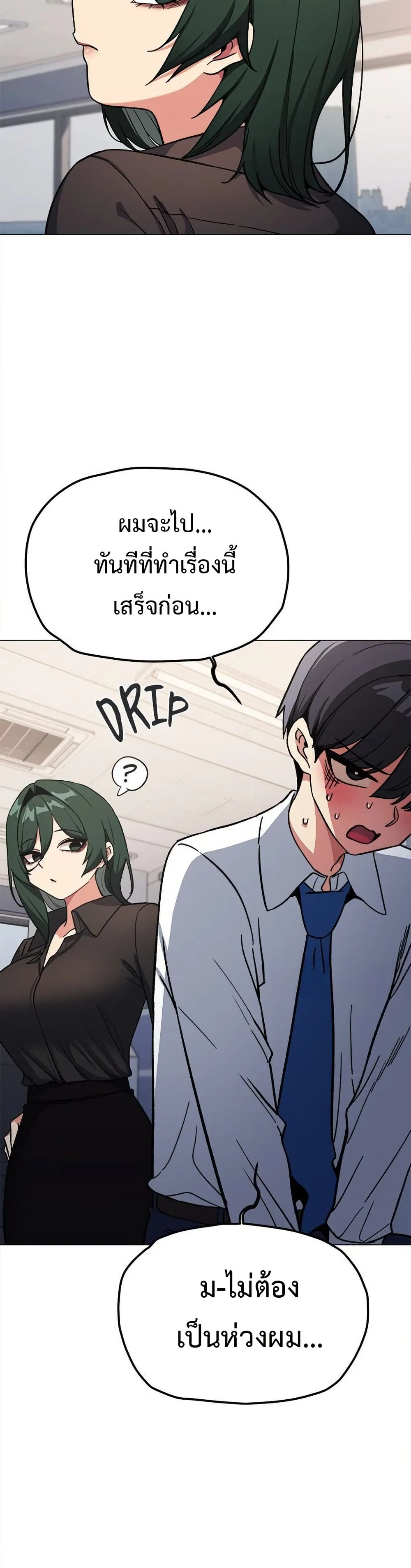 เลิกสูบบุหรี่ ตอนที่ 50 หน้า 12 - โดจินแปลไทย