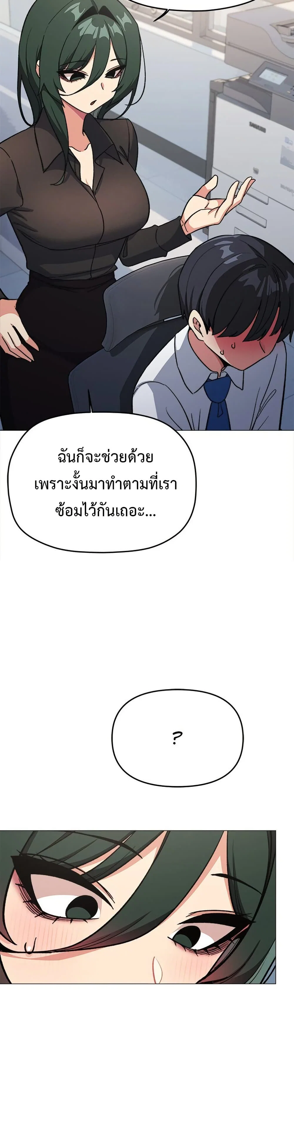 เลิกสูบบุหรี่ ตอนที่ 50 หน้า 14 - โดจินแปลไทย