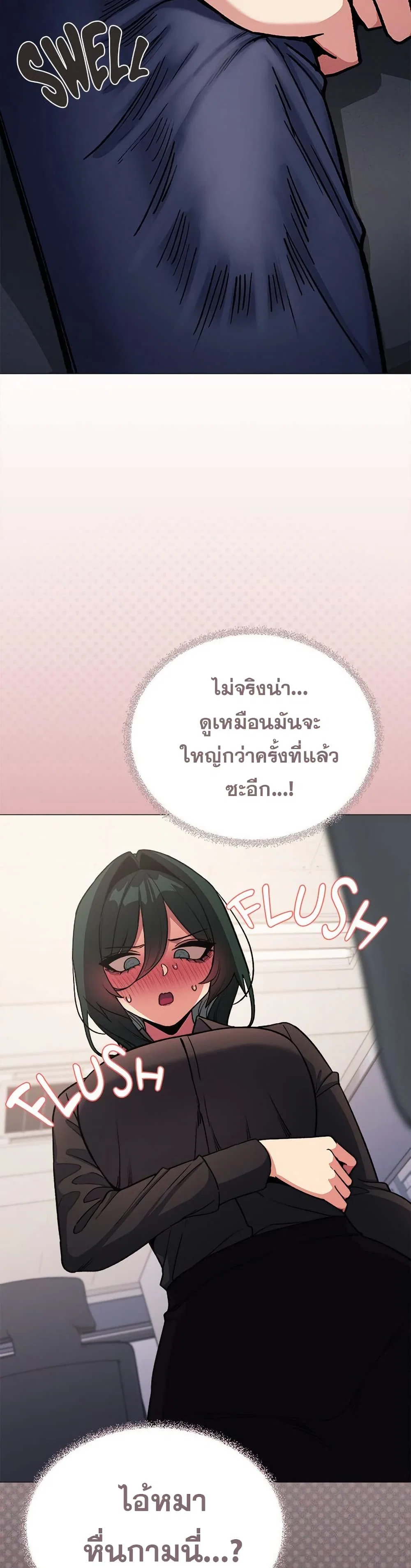 เลิกสูบบุหรี่ ตอนที่ 50 หน้า 16 - โดจินแปลไทย