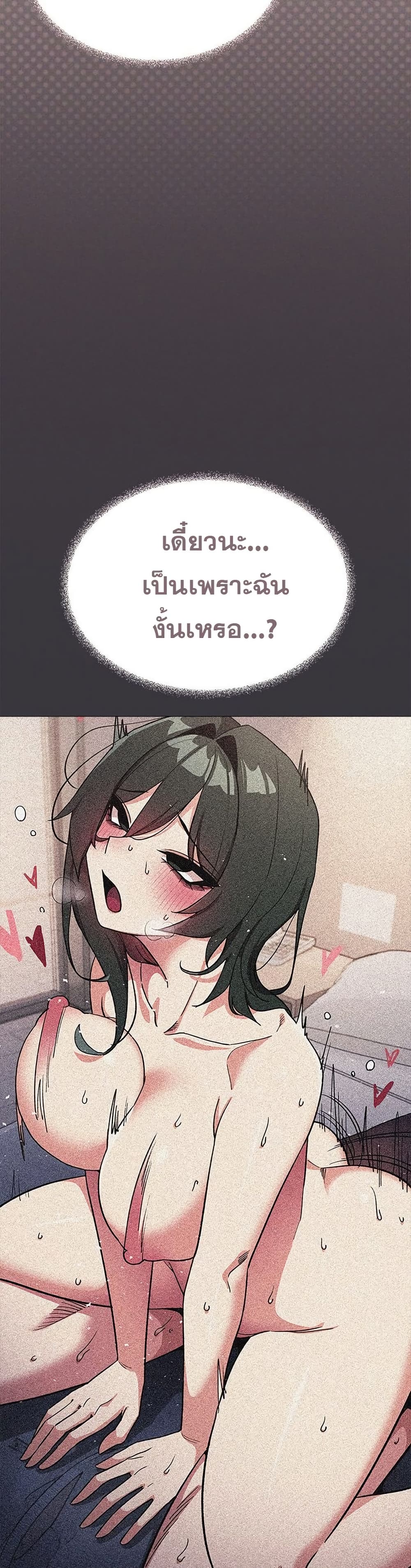 เลิกสูบบุหรี่ ตอนที่ 50 หน้า 17 - โดจินแปลไทย