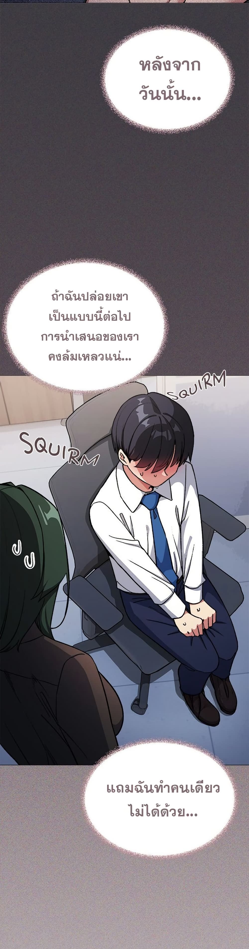 เลิกสูบบุหรี่ ตอนที่ 50 หน้า 18 - โดจินแปลไทย