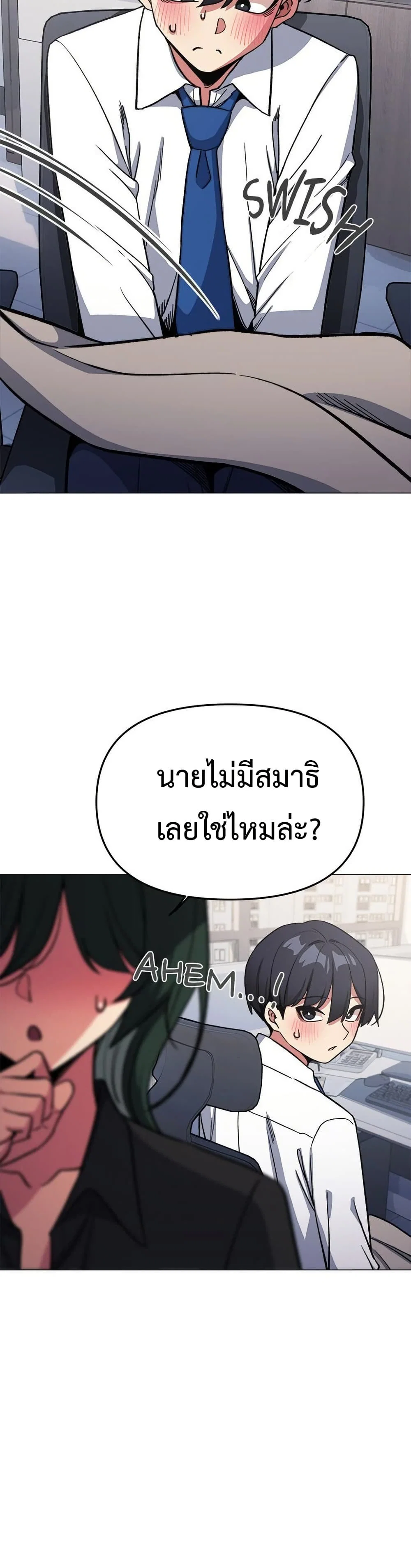 เลิกสูบบุหรี่ ตอนที่ 50 หน้า 22 - โดจินแปลไทย