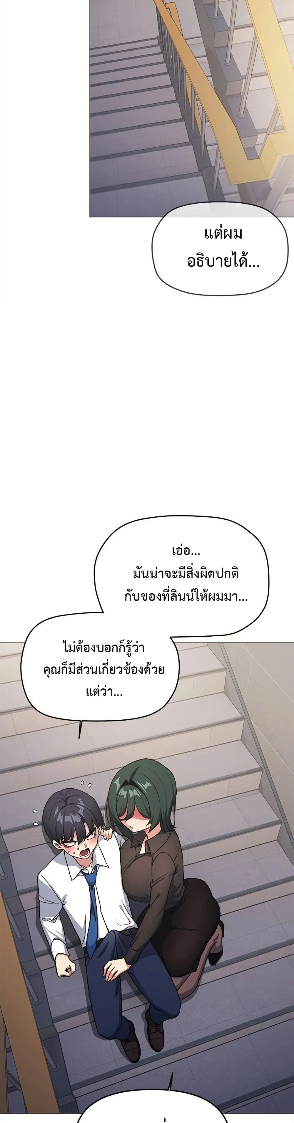 เลิกสูบบุหรี่ ตอนที่ 50 หน้า 25 - โดจินแปลไทย