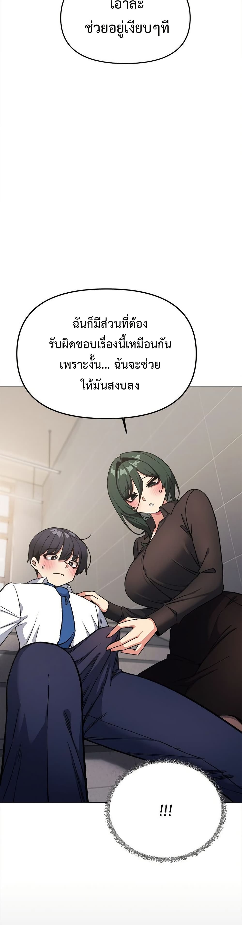 เลิกสูบบุหรี่ ตอนที่ 50 หน้า 26 - โดจินแปลไทย