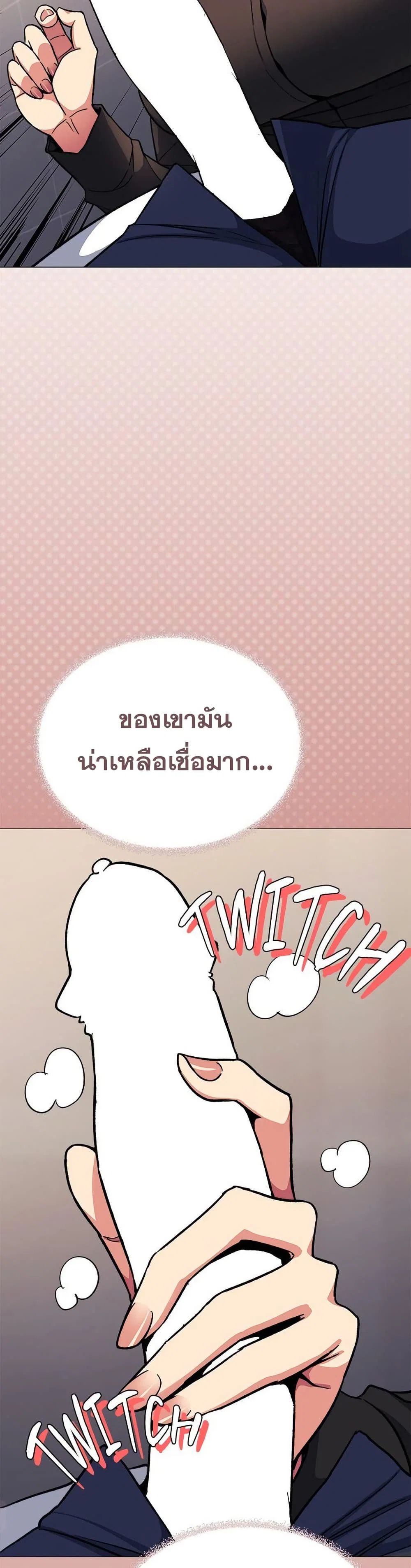 เลิกสูบบุหรี่ ตอนที่ 50 หน้า 30 - โดจินแปลไทย