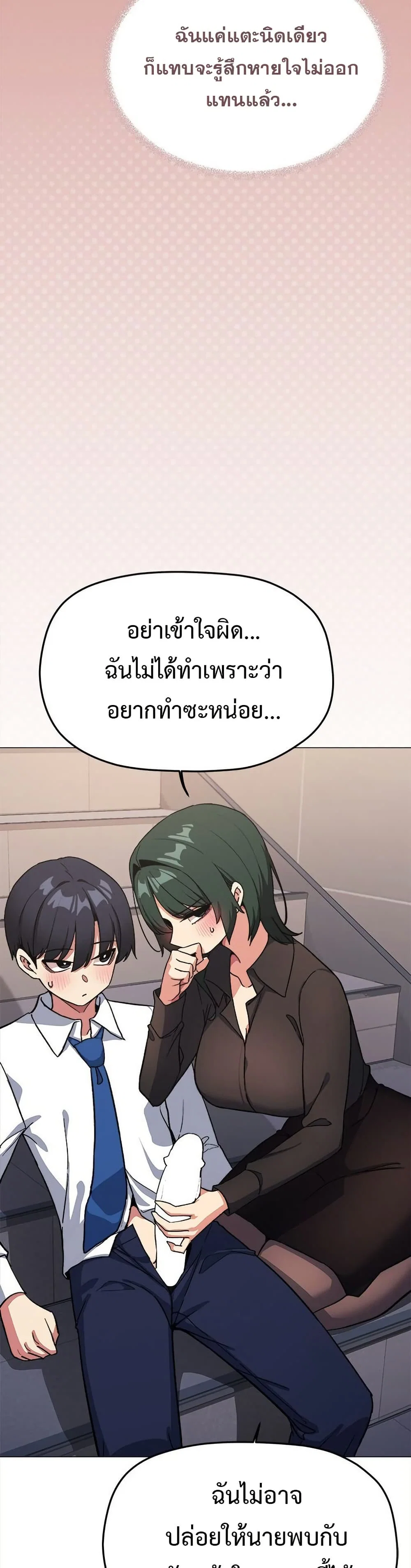เลิกสูบบุหรี่ ตอนที่ 50 หน้า 31 - โดจินแปลไทย