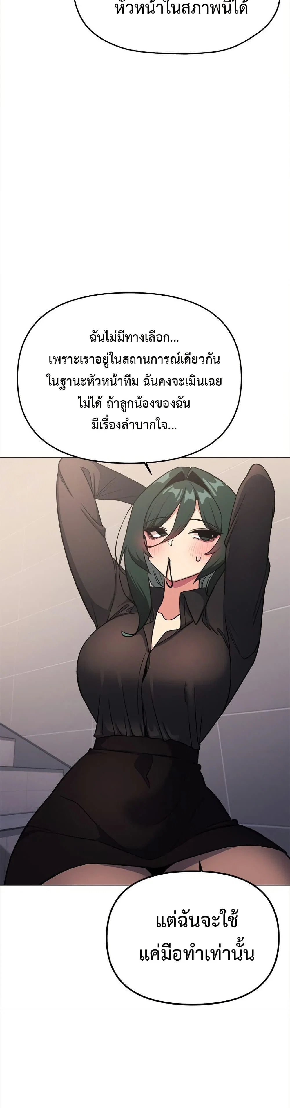เลิกสูบบุหรี่ ตอนที่ 50 หน้า 32 - โดจินแปลไทย