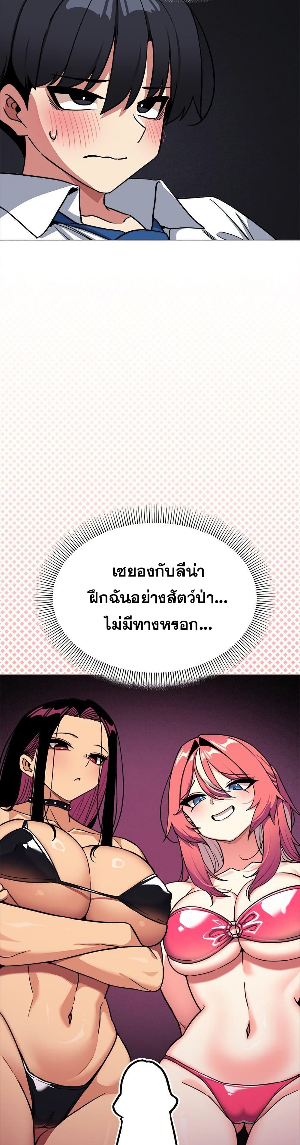 เลิกสูบบุหรี่ ตอนที่ 50 หน้า 42 - โดจินแปลไทย