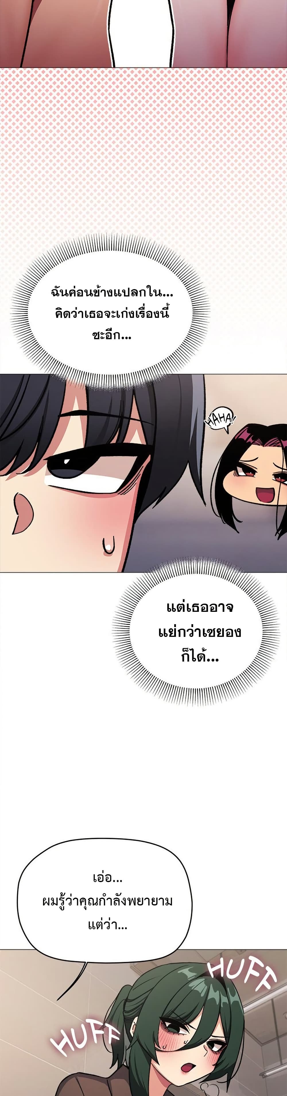 เลิกสูบบุหรี่ ตอนที่ 50 หน้า 43 - โดจินแปลไทย