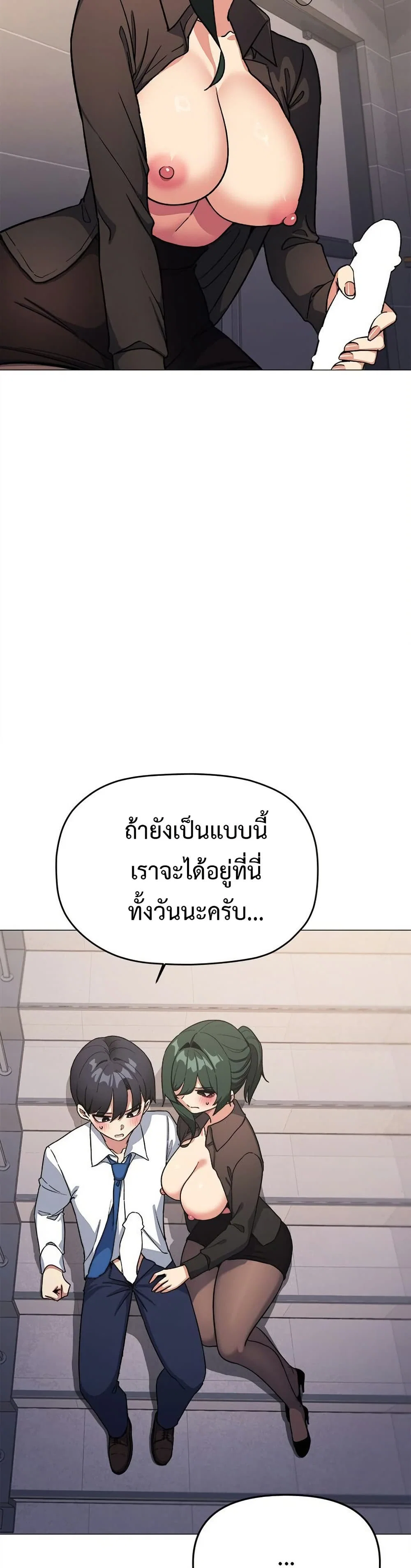 เลิกสูบบุหรี่ ตอนที่ 50 หน้า 44 - โดจินแปลไทย