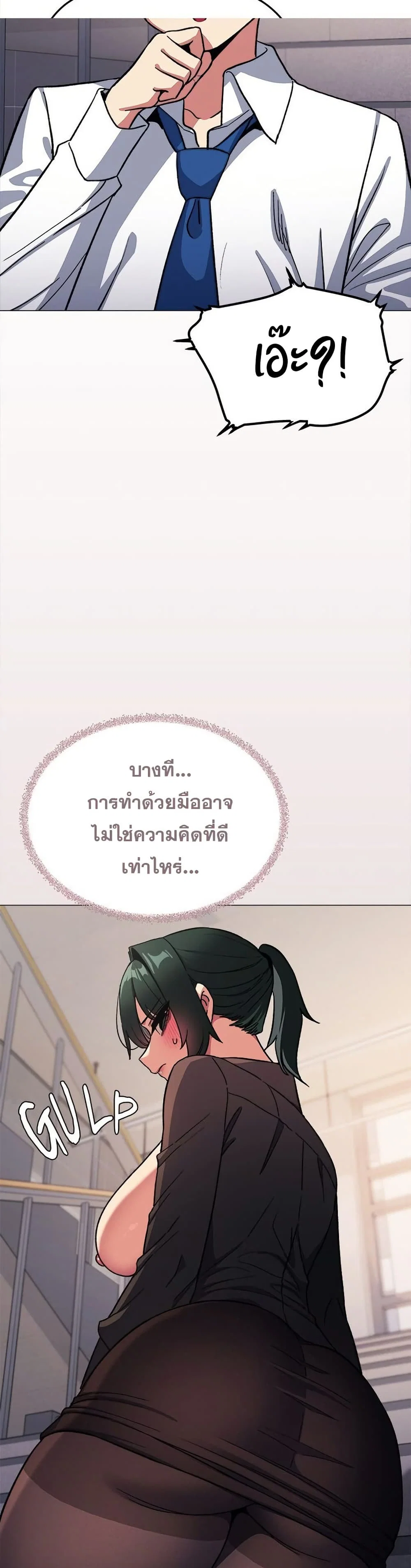 เลิกสูบบุหรี่ ตอนที่ 50 หน้า 46 - โดจินแปลไทย
