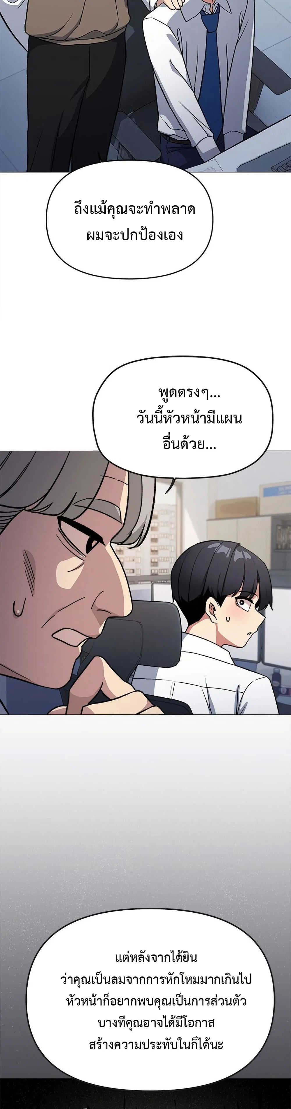 เลิกสูบบุหรี่ ตอนที่ 50 หน้า 5 - โดจินแปลไทย
