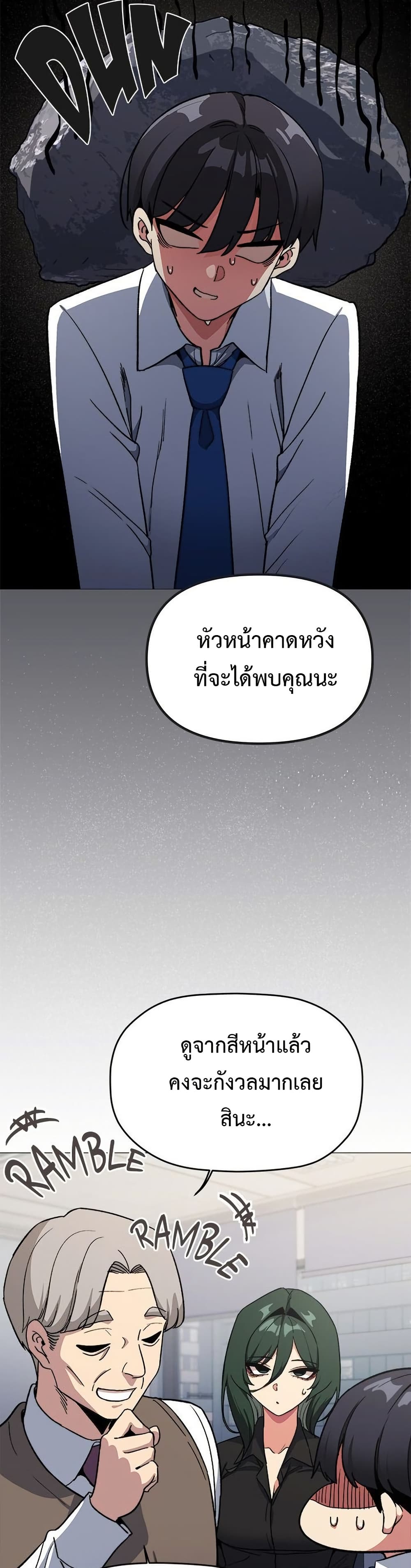 เลิกสูบบุหรี่ ตอนที่ 50 หน้า 6 - โดจินแปลไทย
