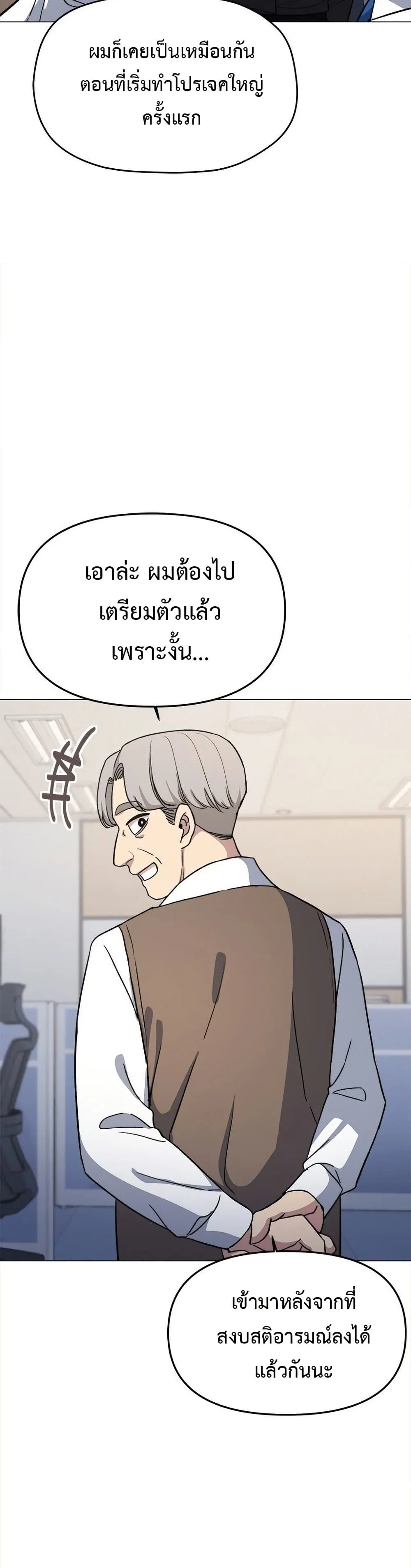 เลิกสูบบุหรี่ ตอนที่ 50 หน้า 7 - โดจินแปลไทย