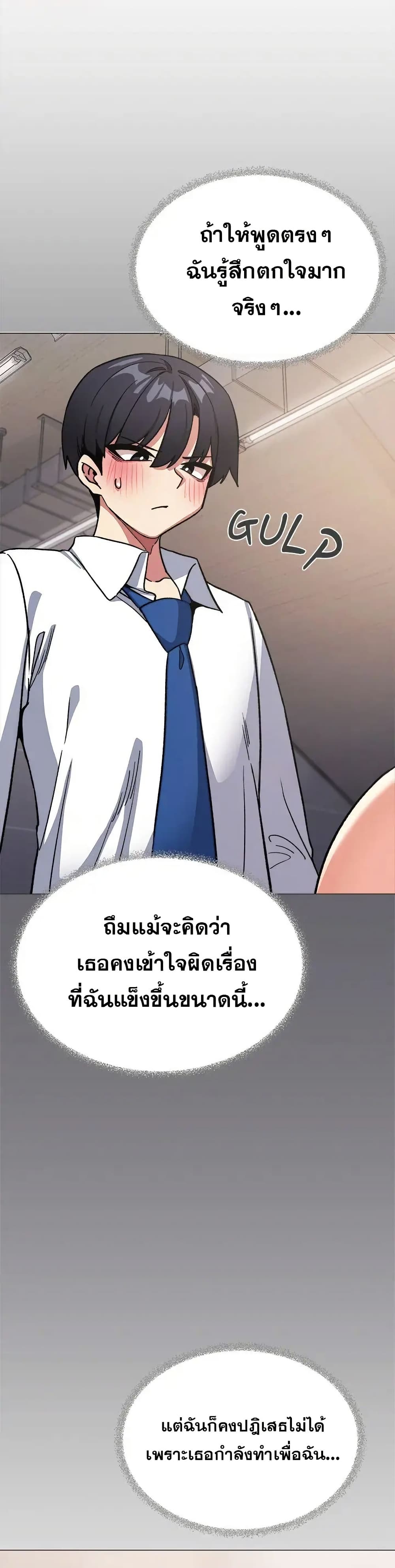 เลิกสูบบุหรี่ ตอนที่ 51 หน้า 11 - โดจินแปลไทย