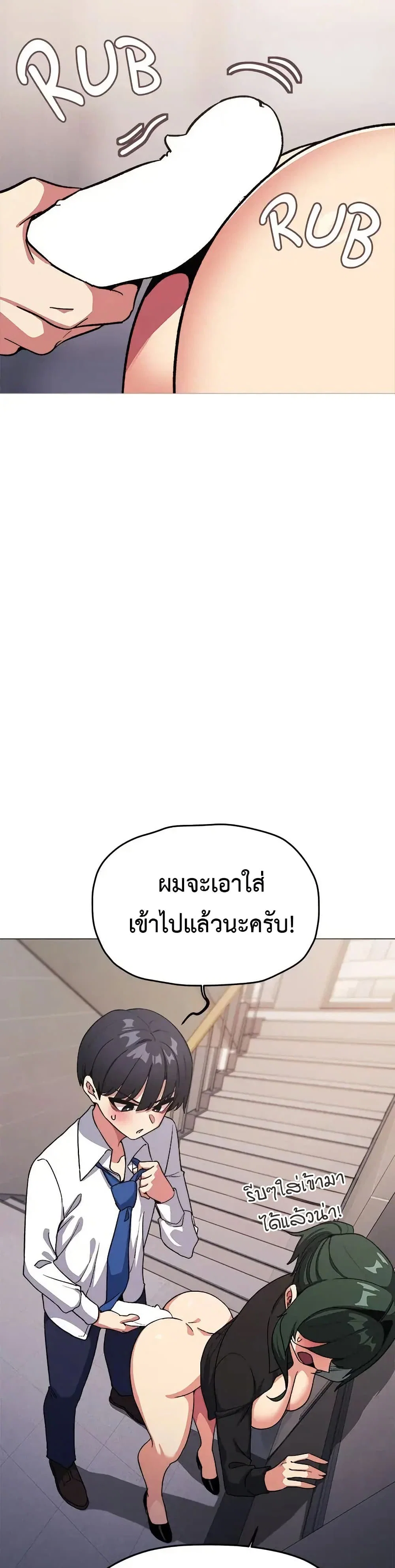เลิกสูบบุหรี่ ตอนที่ 51 หน้า 12 - โดจินแปลไทย